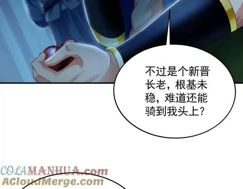 我有百万倍攻速动漫在线观看第二季漫画,29 和他坦诚相见？！89图