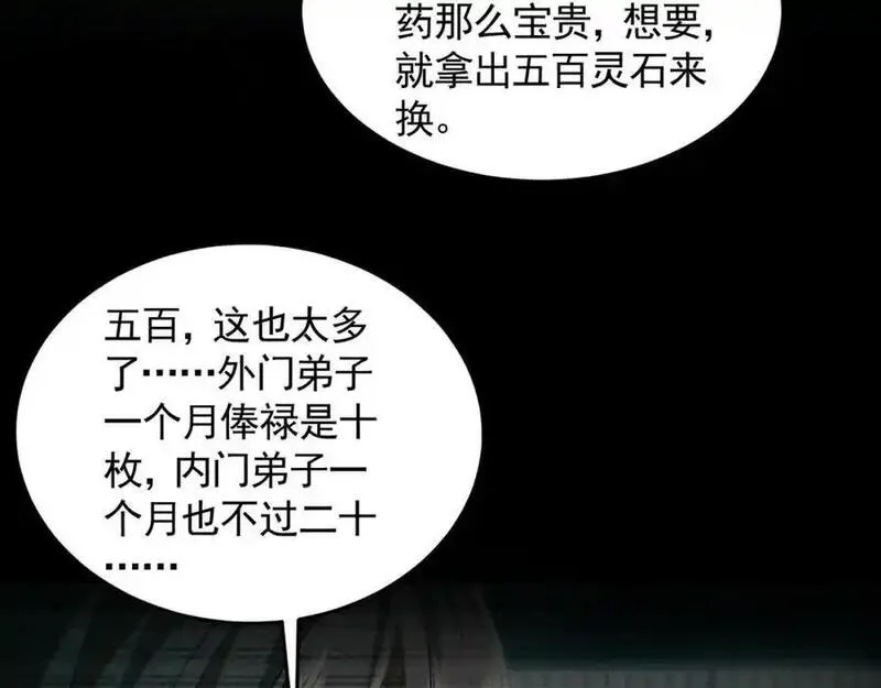 我有百万倍攻速动漫在线观看第二季漫画,29 和他坦诚相见？！44图