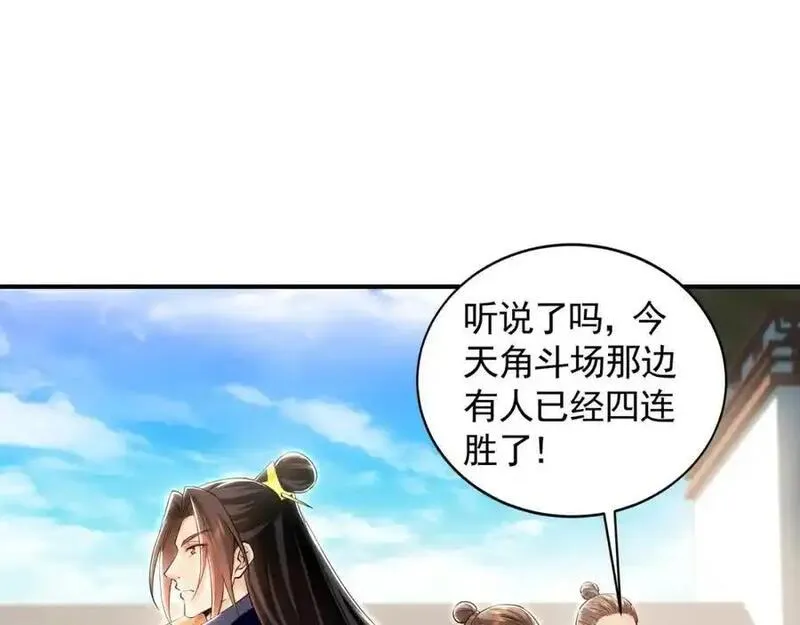 我有百万倍攻速动漫在线观看第二季漫画,29 和他坦诚相见？！102图