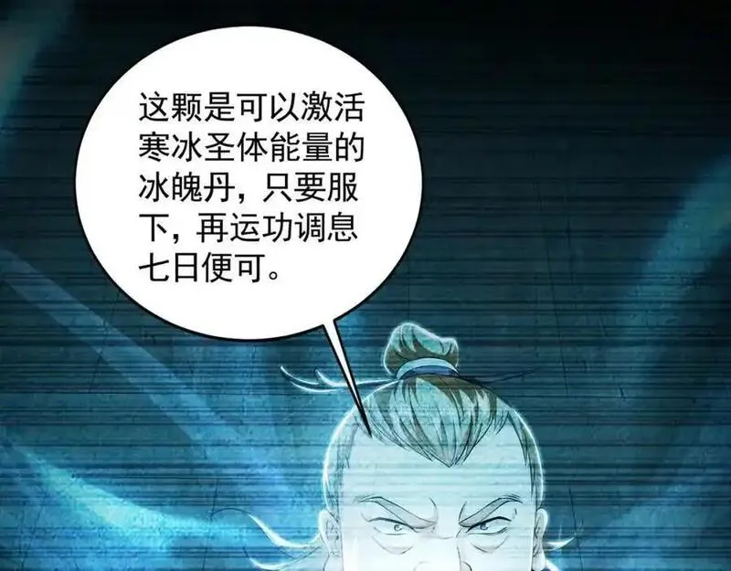 我有百万倍攻速动漫在线观看第二季漫画,29 和他坦诚相见？！39图