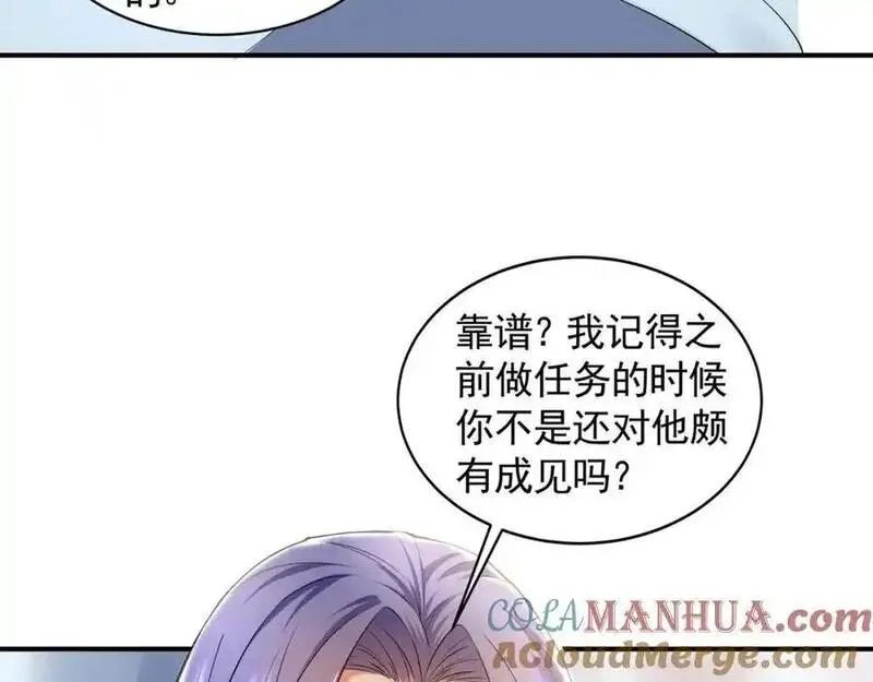 我有百万倍攻速动漫在线观看第二季漫画,29 和他坦诚相见？！25图