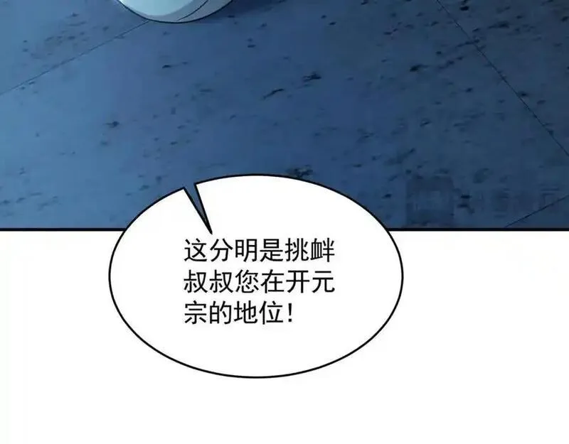 我有百万倍攻速动漫在线观看第二季漫画,29 和他坦诚相见？！78图