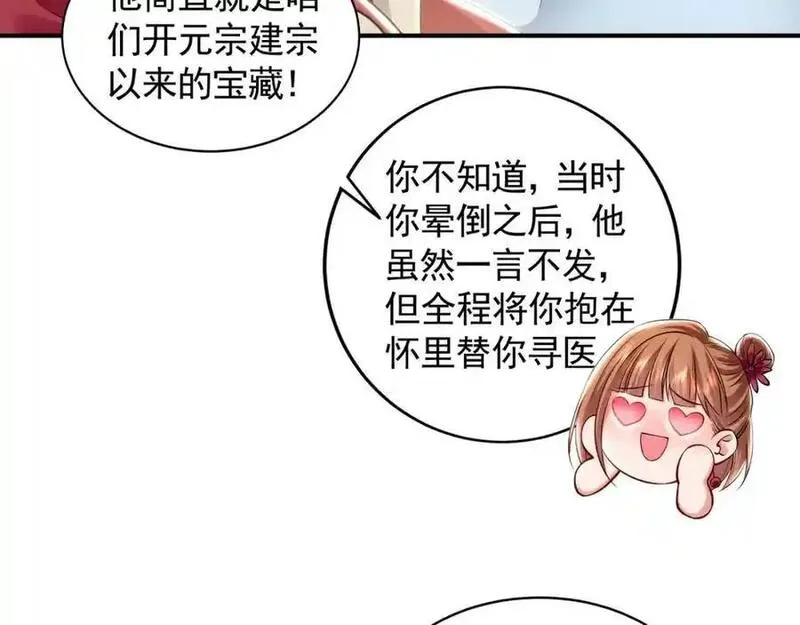 我有百万倍攻速动漫在线观看第二季漫画,29 和他坦诚相见？！30图