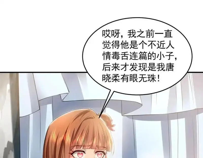 我有百万倍攻速动漫在线观看第二季漫画,29 和他坦诚相见？！28图