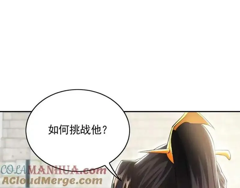 我有百万倍攻速动漫在线观看第二季漫画,30 角斗场69图