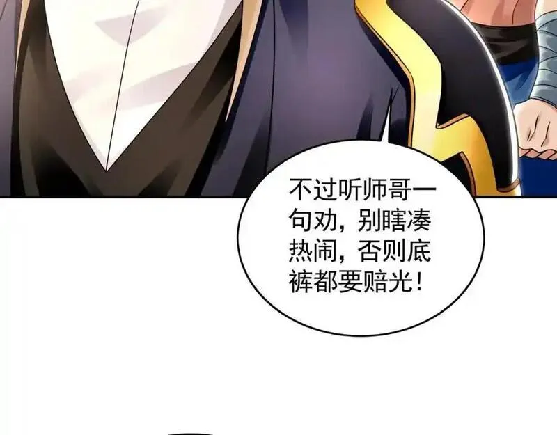 我有百万倍攻速动漫在线观看第二季漫画,30 角斗场80图