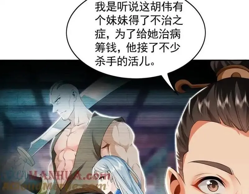 我有百万倍攻速动漫在线观看第二季漫画,30 角斗场17图