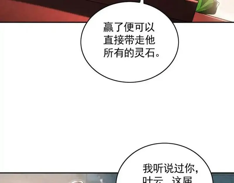 我有百万倍攻速动漫在线观看第二季漫画,30 角斗场78图