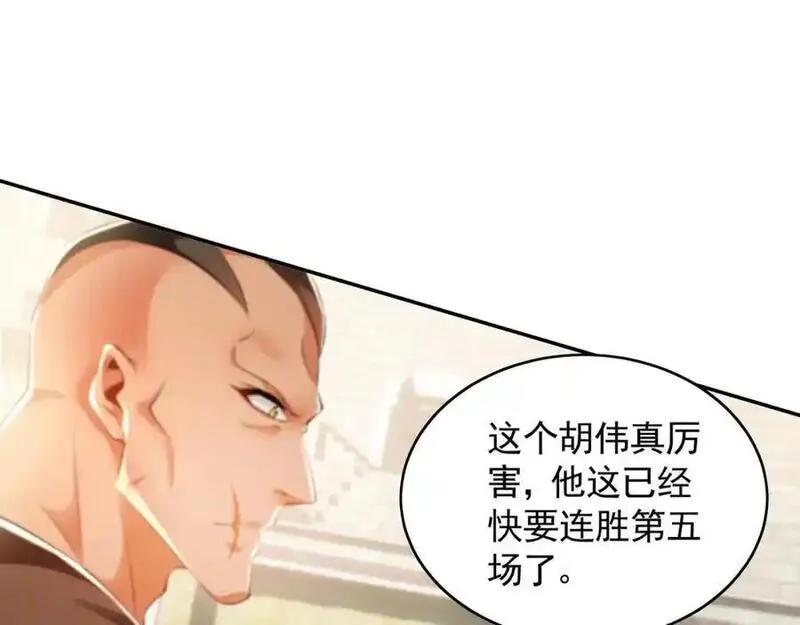 我有百万倍攻速动漫在线观看第二季漫画,30 角斗场15图