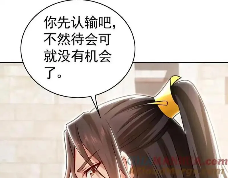 我有百万倍攻速动漫在线观看第二季漫画,30 角斗场81图