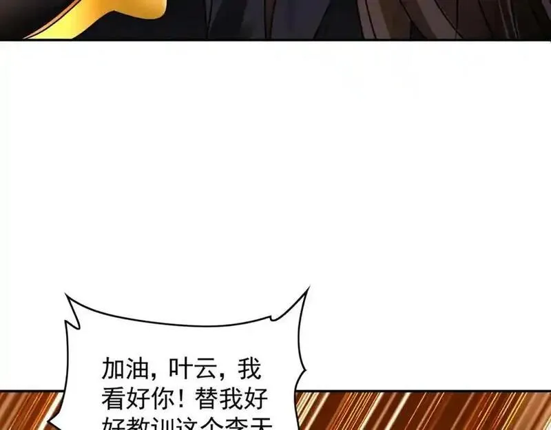 我有百万倍攻速动漫在线观看第二季漫画,30 角斗场83图