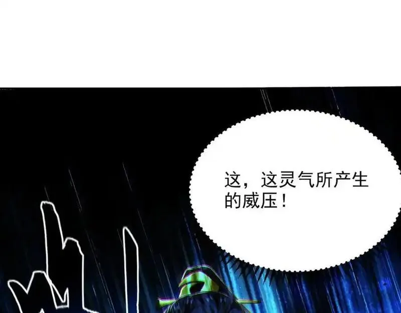 我有百万倍攻速等级划分漫画,31 一巴掌了结你！20图