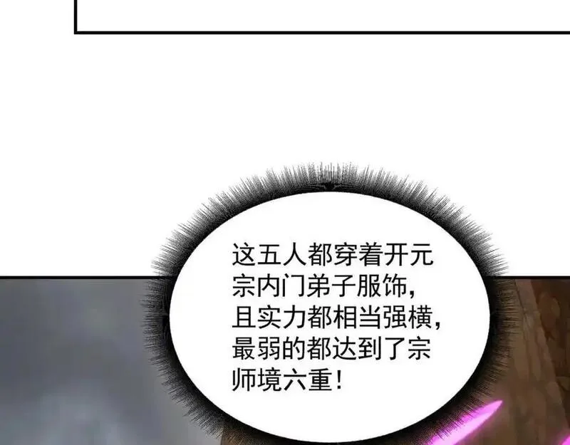 我有百万倍攻速动漫在线观看第二季漫画,32 有人花钱取你命115图