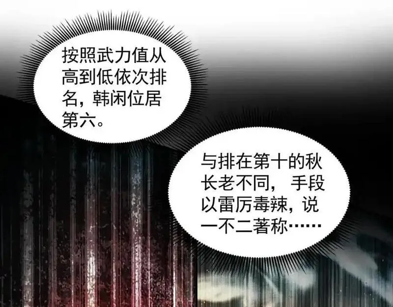 我有百万倍攻速动漫在线观看第二季漫画,32 有人花钱取你命50图