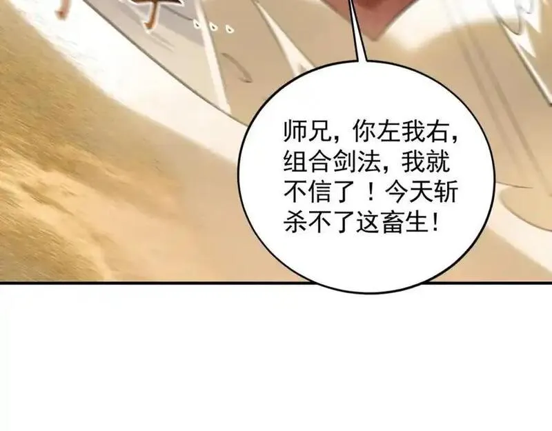 我有百万倍攻速动漫在线观看第二季漫画,32 有人花钱取你命86图