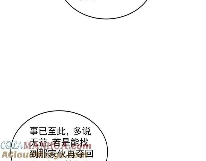 我有百万倍攻速动漫在线观看第二季漫画,33 空间挪移符？！117图