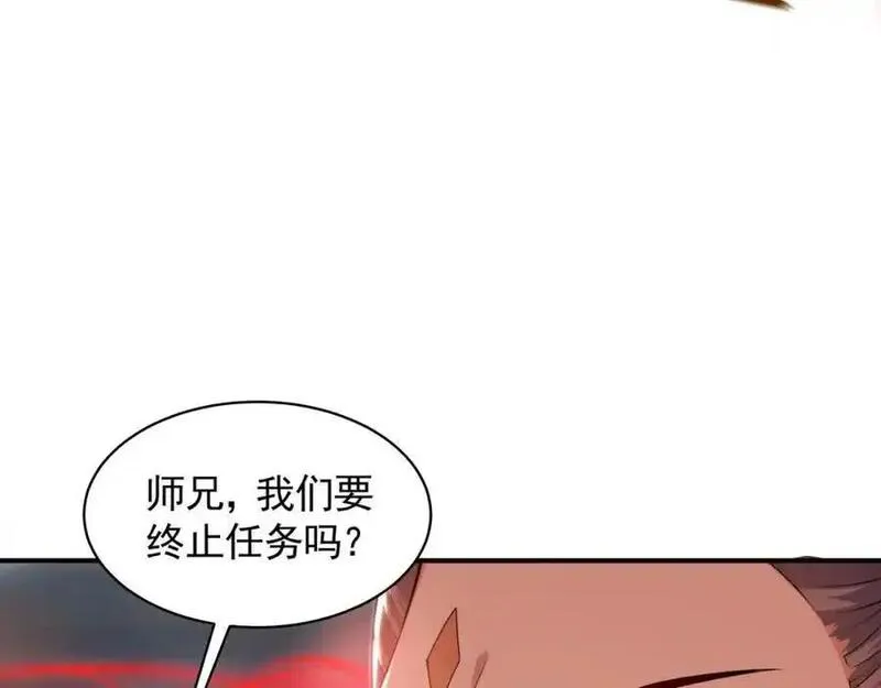 我有百万倍攻速动漫在线观看第二季漫画,33 空间挪移符？！15图