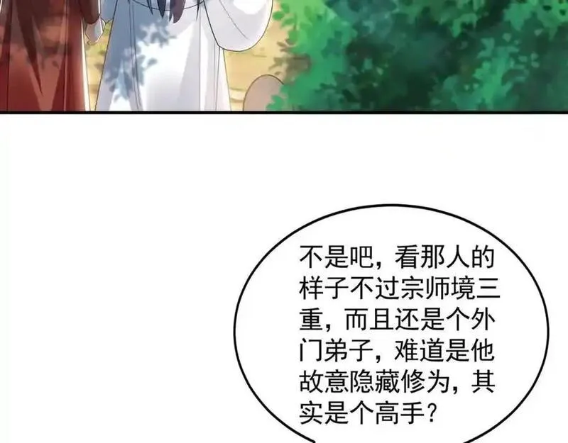 我有百万倍攻速动漫在线观看第二季漫画,33 空间挪移符？！100图