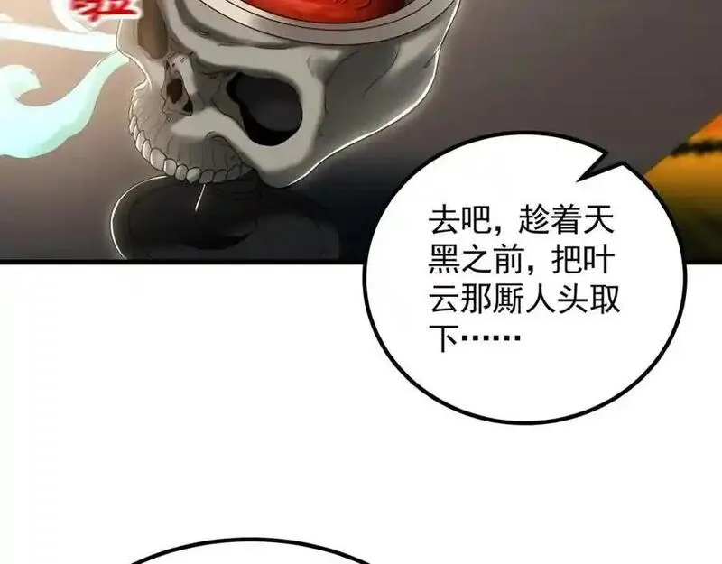 我有百万倍攻速动漫在线观看第二季漫画,34 杨家家主提前出关99图