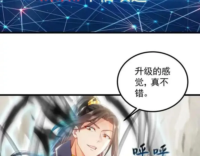 我有百万倍攻速动漫在线观看第二季漫画,34 杨家家主提前出关20图