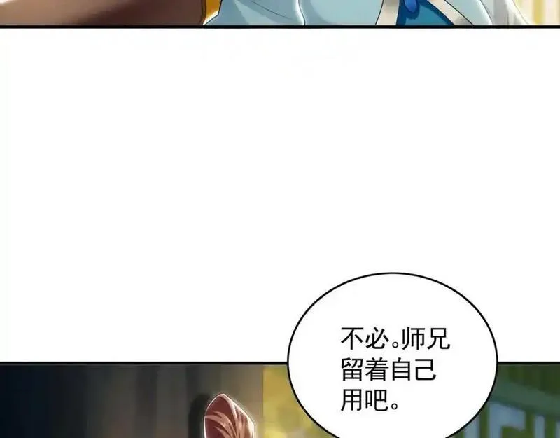 我有百万倍攻速漫画,35 珍宝阁偶遇危机9图