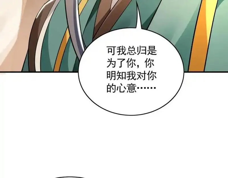 我有百万倍攻速动漫在线观看第二季漫画,36 聪明的女人43图