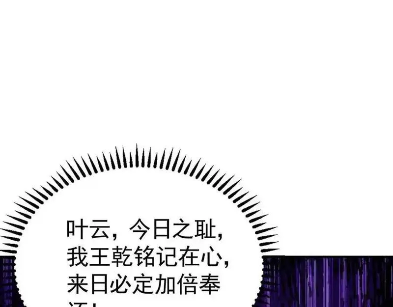 我有百万倍攻速动漫在线观看第二季漫画,36 聪明的女人99图