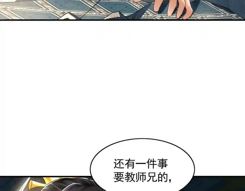 我有百万倍攻速动漫在线观看第二季漫画,36 聪明的女人86图