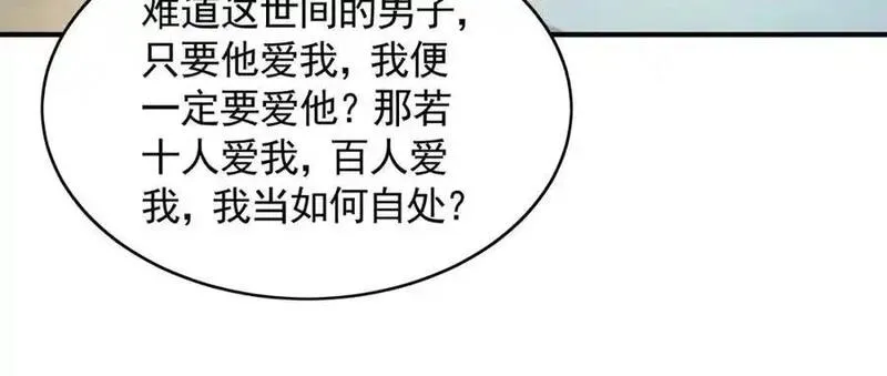 我有百万倍攻速动漫在线观看第二季漫画,36 聪明的女人46图