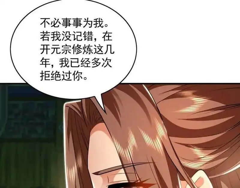 我有百万倍攻速动漫在线观看第二季漫画,36 聪明的女人44图