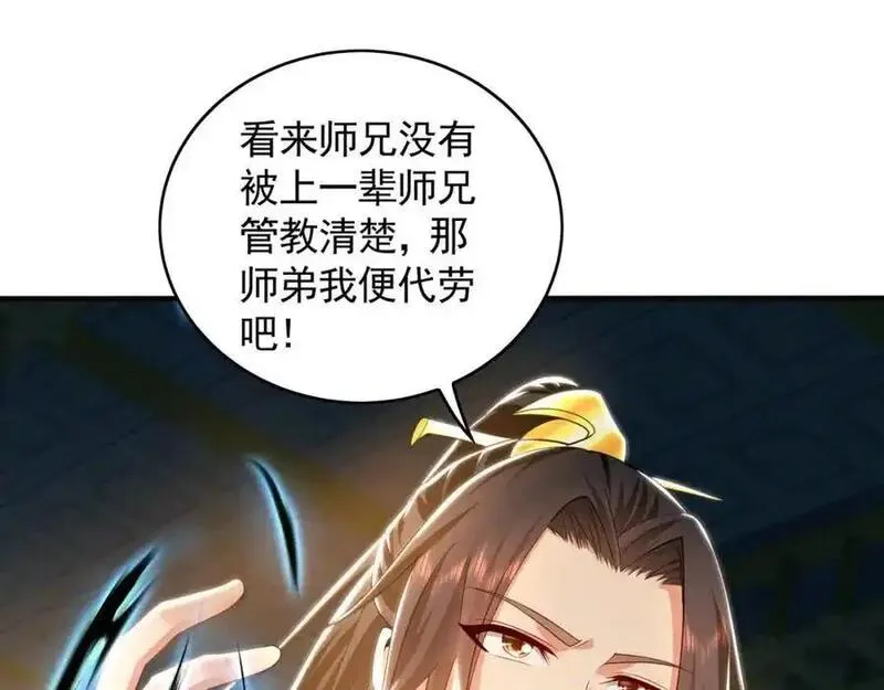 我有百万倍攻速动漫在线观看第二季漫画,36 聪明的女人72图