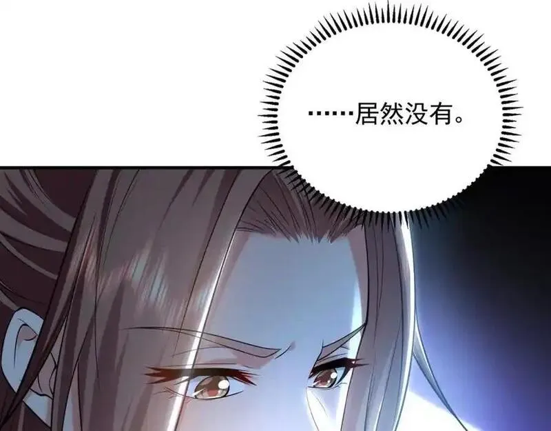 我有百万倍攻速动漫在线观看第二季漫画,36 聪明的女人15图