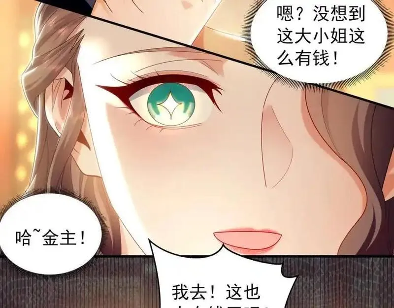 我有百万倍攻速动漫在线观看第二季漫画,37 被包养的感觉？？74图