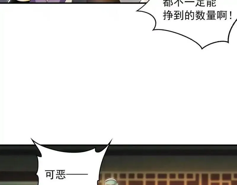 我有百万倍攻速动漫在线观看第二季漫画,37 被包养的感觉？？76图