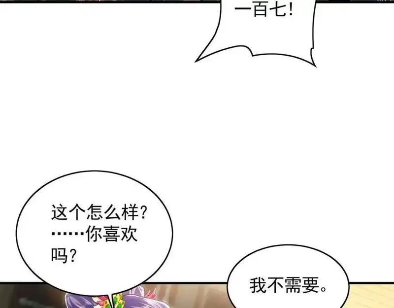 我有百万倍攻速动漫在线观看第二季漫画,37 被包养的感觉？？22图