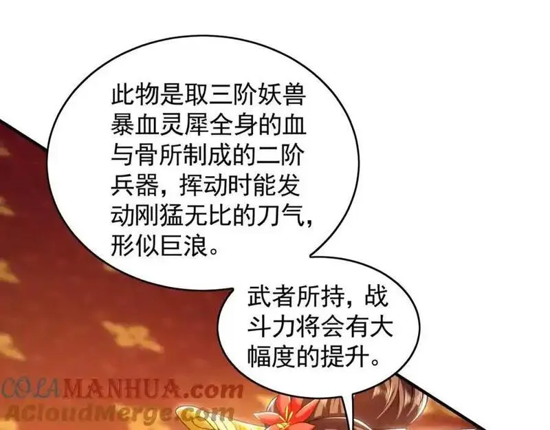 我有百万倍攻速动漫在线观看第二季漫画,37 被包养的感觉？？17图