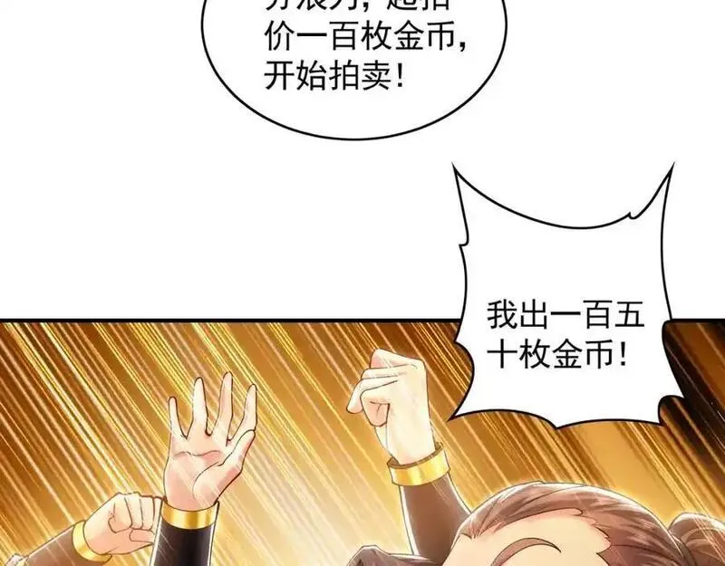 我有百万倍攻速动漫在线观看第二季漫画,37 被包养的感觉？？20图