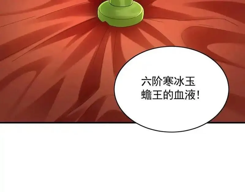 我有百万倍攻速动漫在线观看第二季漫画,37 被包养的感觉？？44图