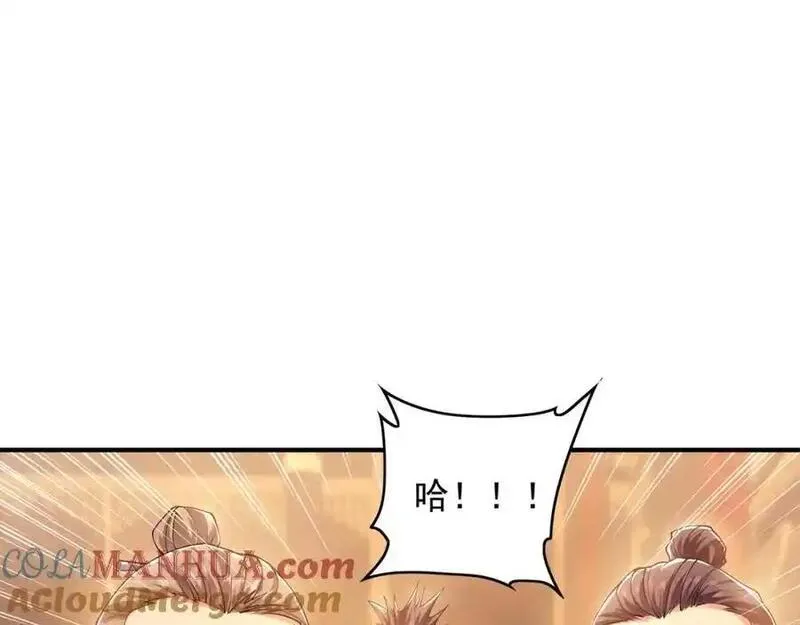 我有百万倍攻速动漫在线观看第二季漫画,37 被包养的感觉？？61图