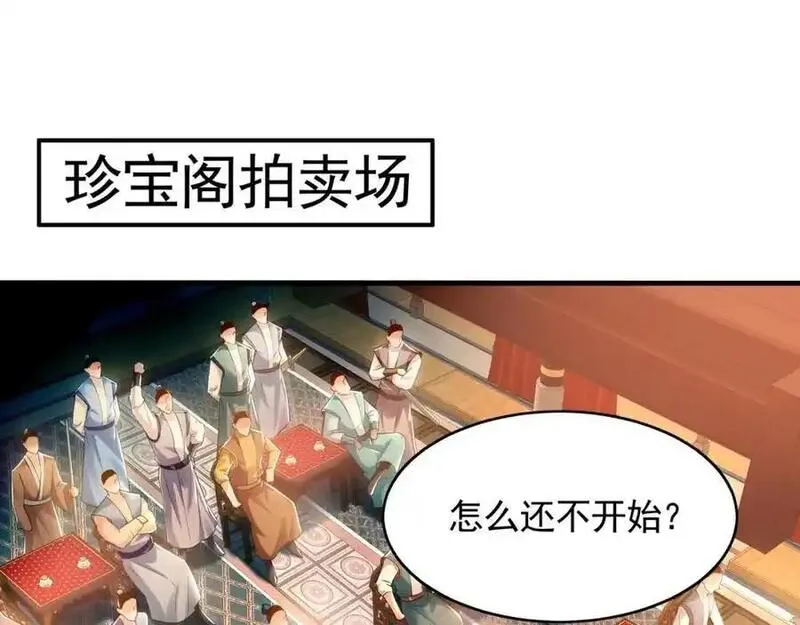 我有百万倍攻速动漫在线观看第二季漫画,37 被包养的感觉？？4图