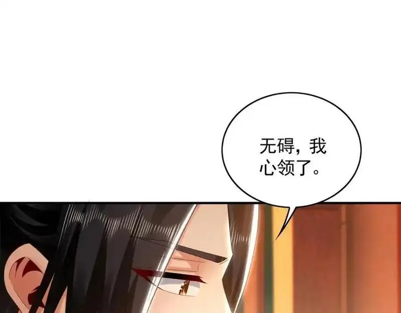 我有百万倍攻速动漫在线观看第二季漫画,37 被包养的感觉？？96图