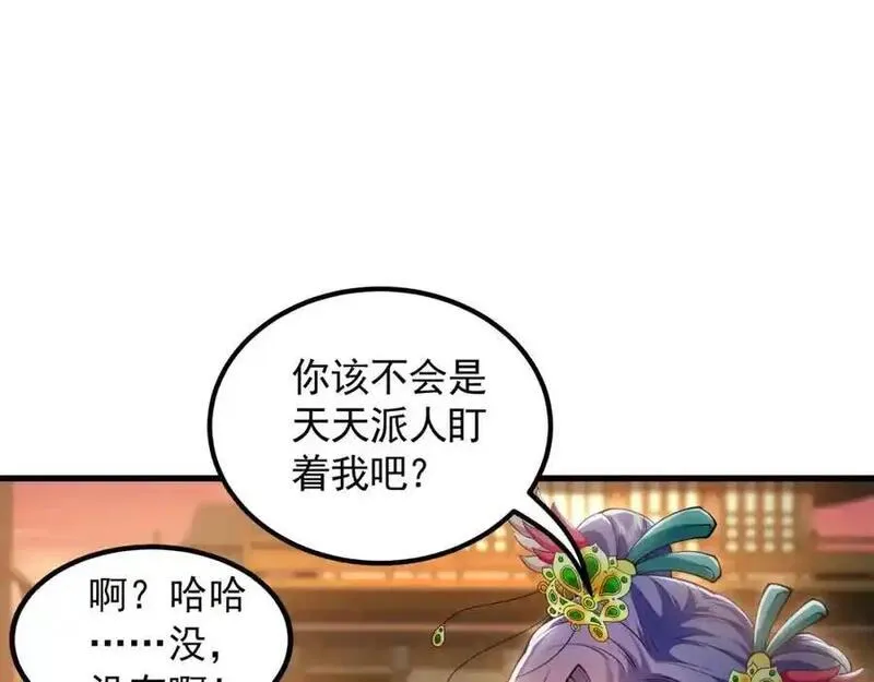 我有百万倍攻速动漫在线观看第二季漫画,38 想报仇就这点能耐？8图