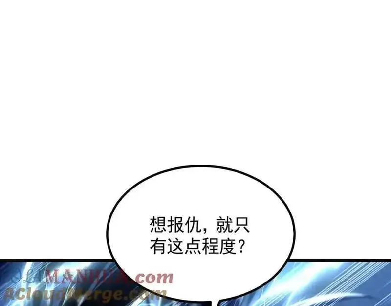 我有百万倍攻速动漫在线观看第二季漫画,38 想报仇就这点能耐？85图