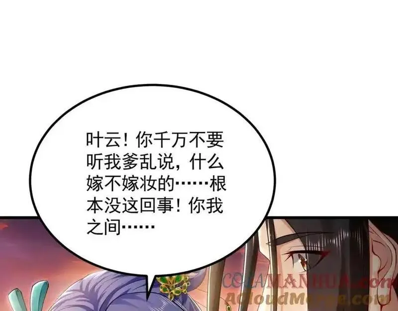 我有百万倍攻速动漫在线观看第二季漫画,38 想报仇就这点能耐？29图