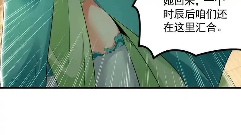 我有百万倍攻速动漫在线观看第二季漫画,38 想报仇就这点能耐？42图