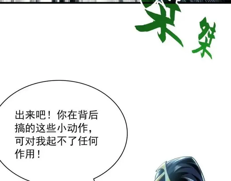 我有百万倍攻速动漫在线观看第二季漫画,38 想报仇就这点能耐？72图