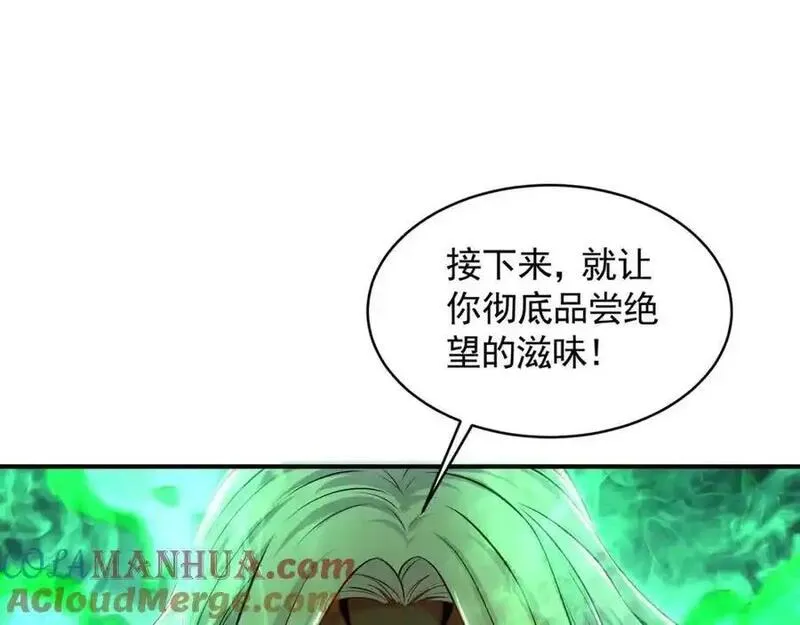 我有百万倍攻速动漫在线观看第二季漫画,39 你逃得掉么！29图