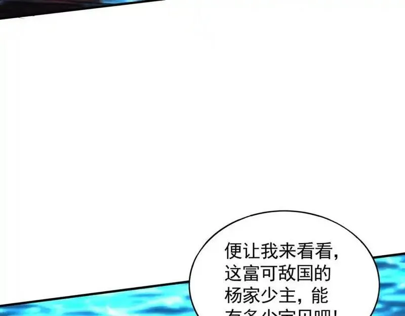 我有百万倍攻速动漫在线观看第二季漫画,40 阴魂不散的杨家人6图