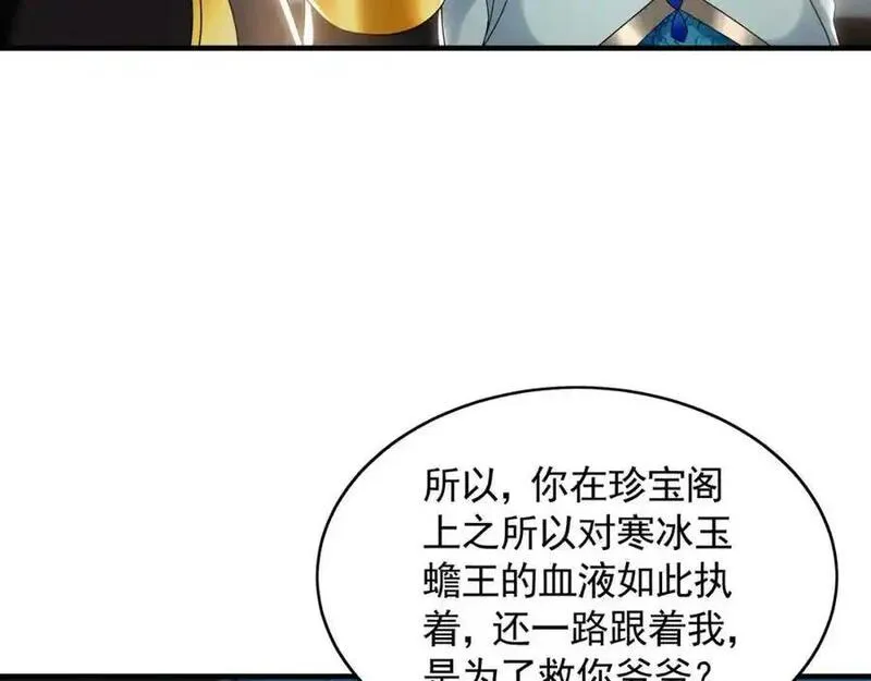 我有百万倍攻速动漫在线观看第二季漫画,42 你就是我孙女婿！59图