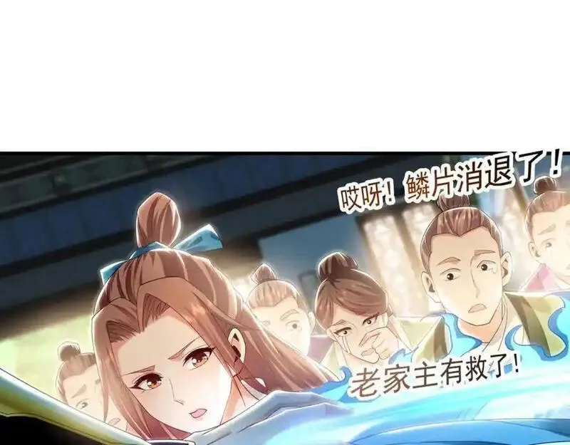 我有百万倍攻速动漫在线观看第二季漫画,42 你就是我孙女婿！87图